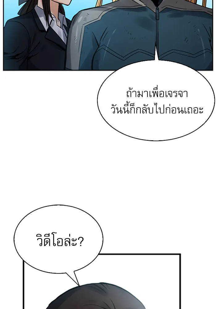 ดรูอิดแห่งสถานีโซล ตอนที่ 40 รูปที่ 55