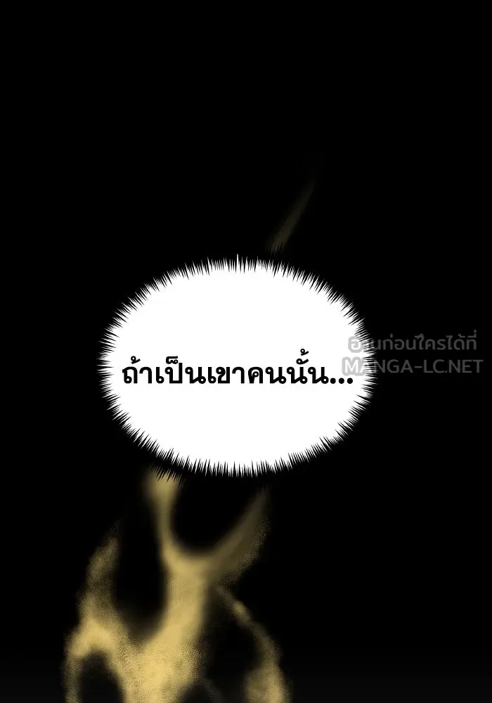 การแข่งขันของผู้เกิดใหม่ ตอนที่ 0 รูปที่ 42