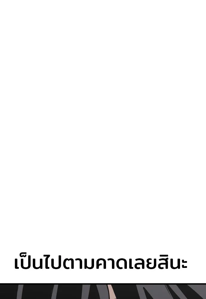 เส้นทางสู่เทพมาร ตอนที่ 20 รูปที่ 148