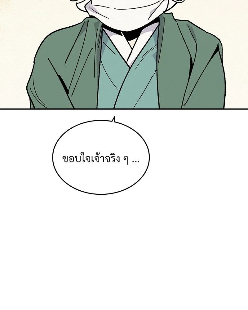 ข้าต้องไม่ใช่พระชายา ตอนที่ 15 รูปที่ 25