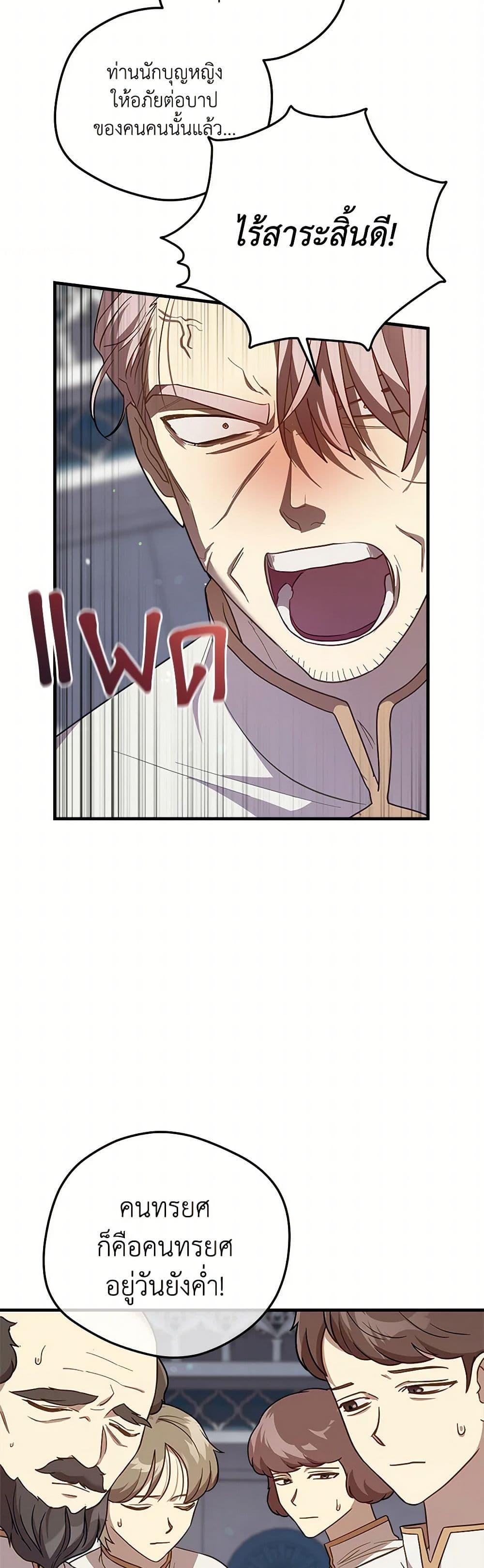 Manga-lc-com อ่านมังงะ อ่านการ์ตูน ออนไลน์ ฟรี The Baby Saint Wants to Destroy the World! ตอนที่ 1 2 3 4 5 6 7 8 9 10 11 12 13 14 ฟรี ไม่มีโฆษณา Manga-lc - อ่าน มังงะ อ่าน การ์ตูน ออนไลน์ อ่านมังงะ ฟรี