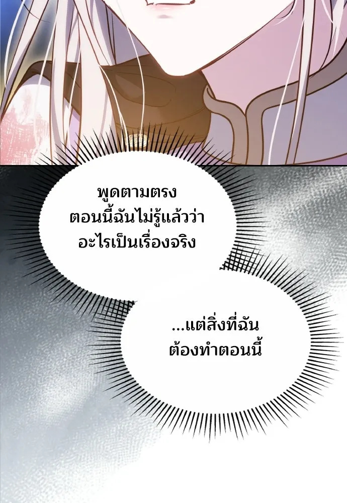 เหตุผลที่นางร้ายจับดาบ ตอนที่ 32 รูปที่ 67