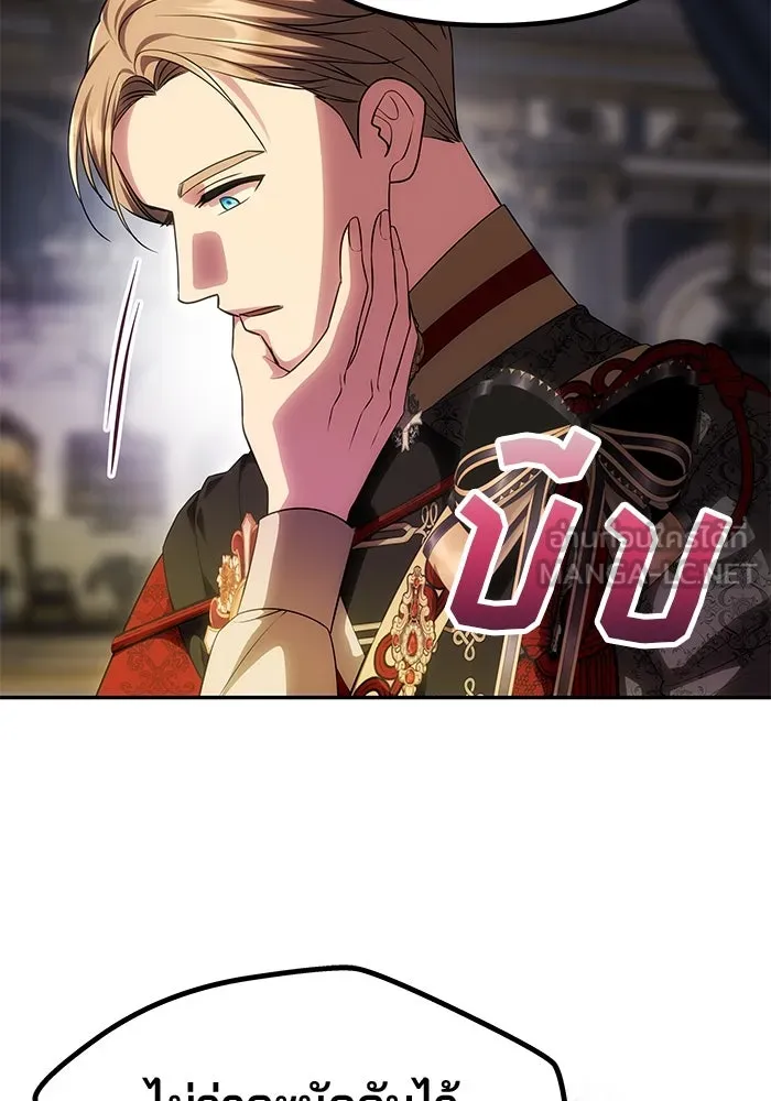 เกมรักจับสามี ตอนที่ 53 รูปที่ 117