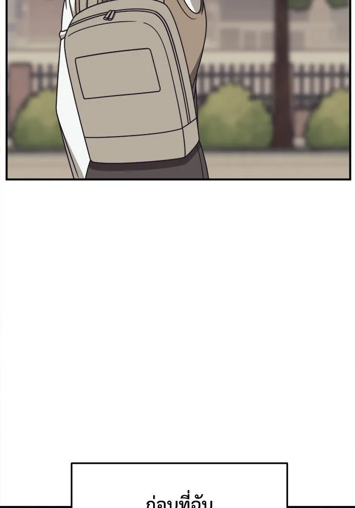 ช่วยเปลี่ยนฉันที ตอนที่ 222. ซีซัน 2 โจเยบิน 4 รูปที่ 29