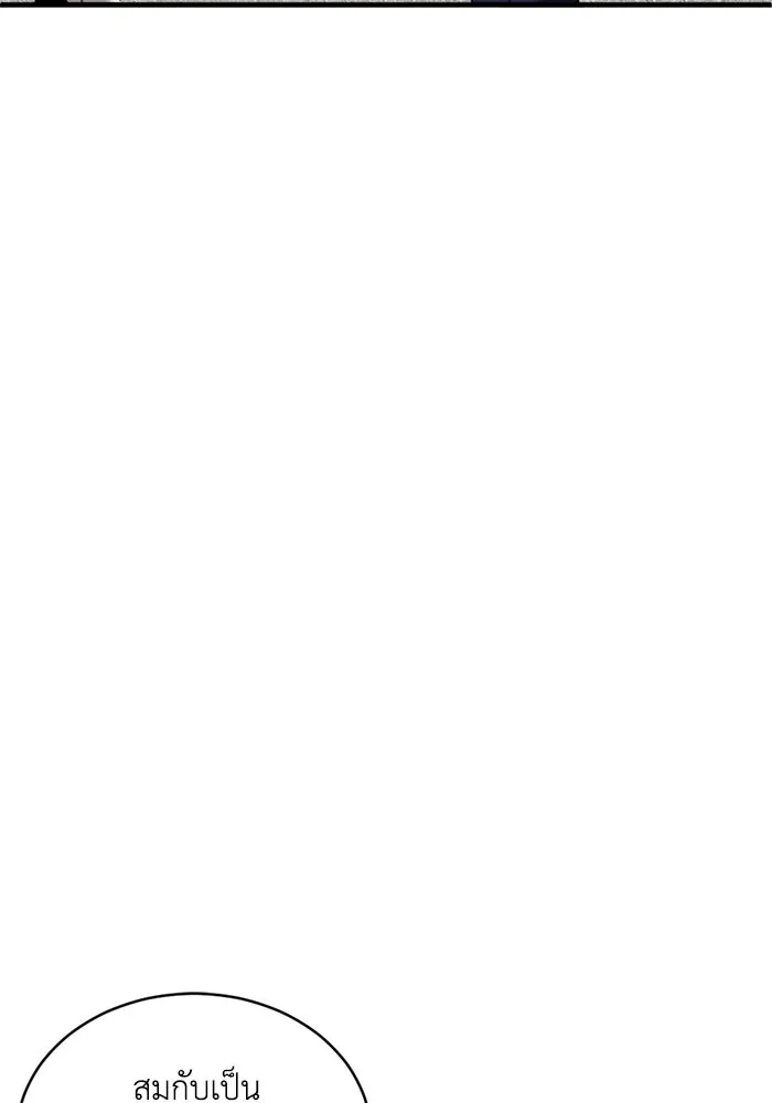 ชีวิตรักฉบับเดจาวู ตอนที่ 16 รูปที่ 19