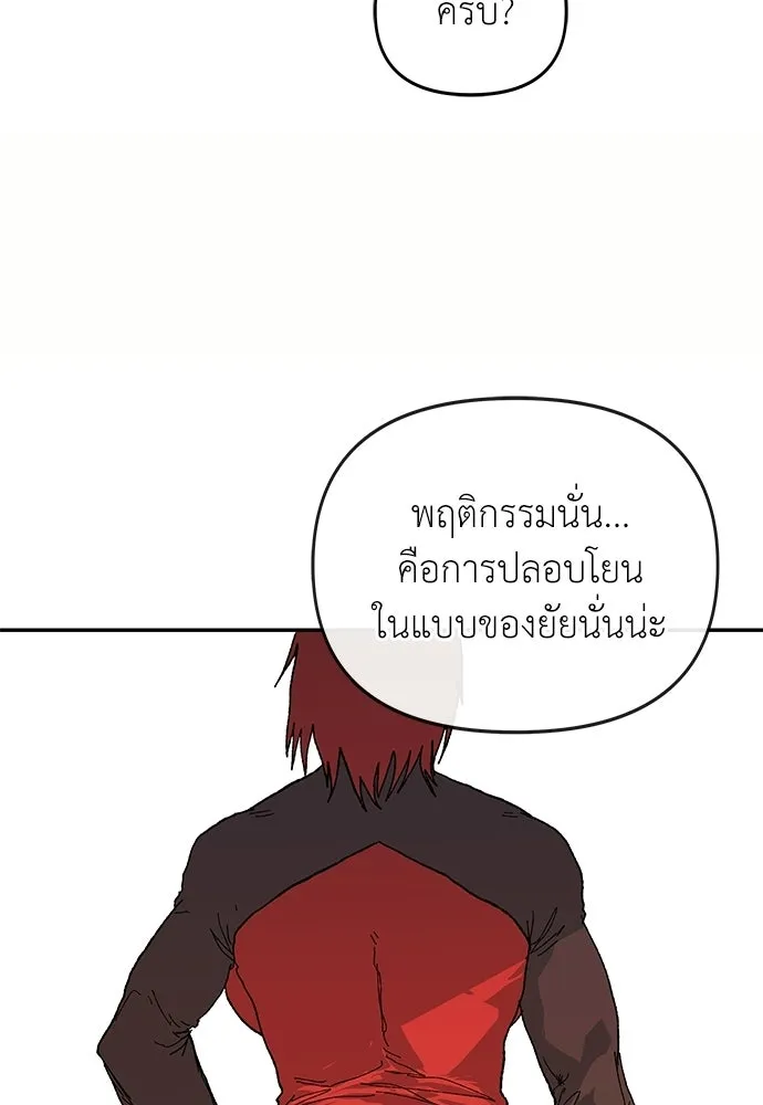 สารสุดท้ายจากโครงกระดูก ตอนที่ 39 รูปที่ 62