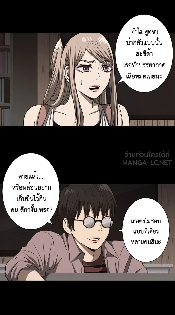 Hunter Game ตอนที่ 42  เกมที่ 4 - สาวประเภทสอง (1) รูปที่ 21