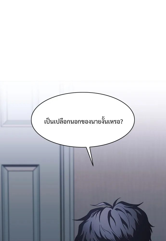JAKDU ตอนที่ 37 รูปที่ 128