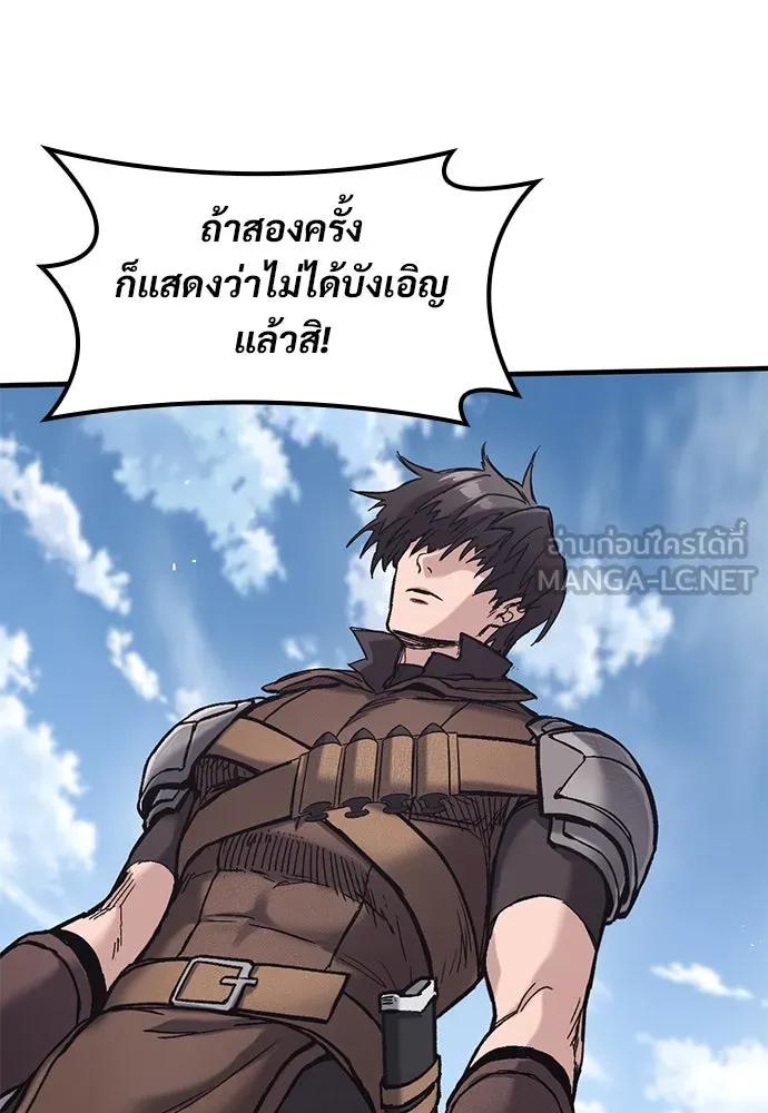 อัศวินวันเดียว ตอนที่ 25 รูปที่ 69