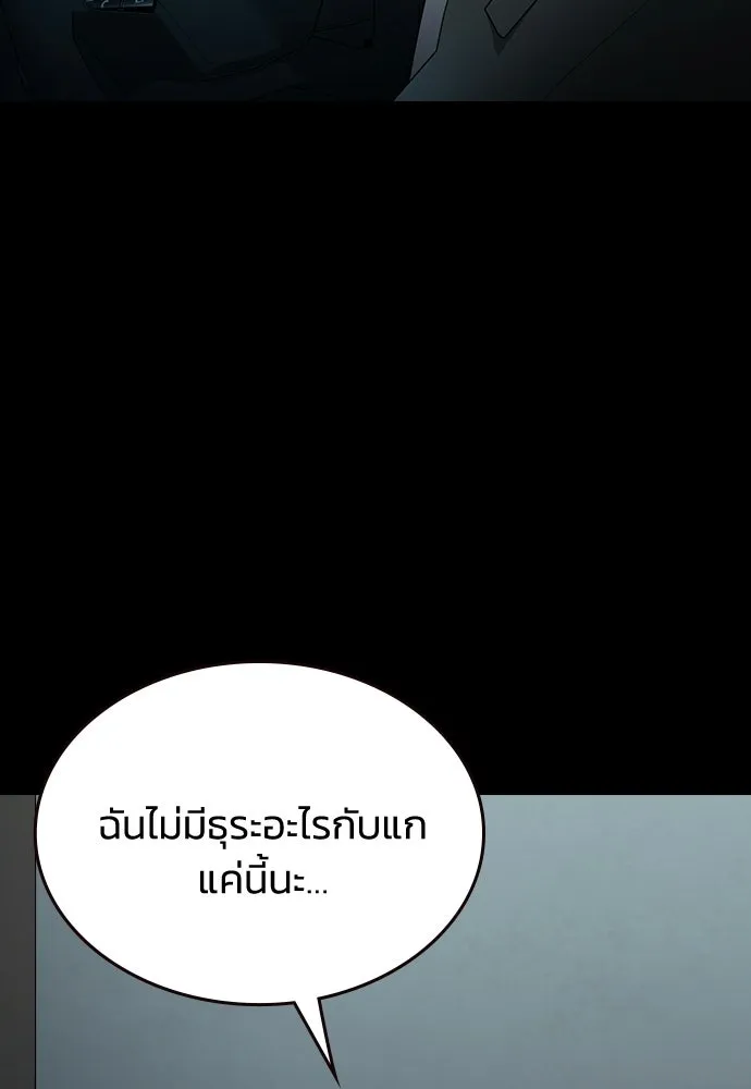 รักแล้วห้ามเลิก ตอนที่ 67 รูปที่ 7