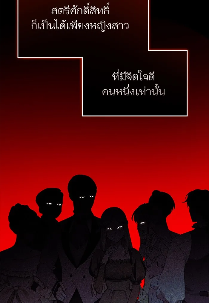 แด่ตัวละครโปรดที่ถูกทิ้ง ตอนที่ 18 รูปที่ 8