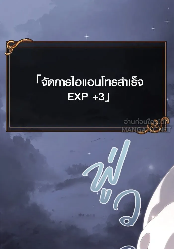 เอาชีวิตรอดในเกมฉบับคนเถื่อน ตอนที่ 38 รูปที่ 135