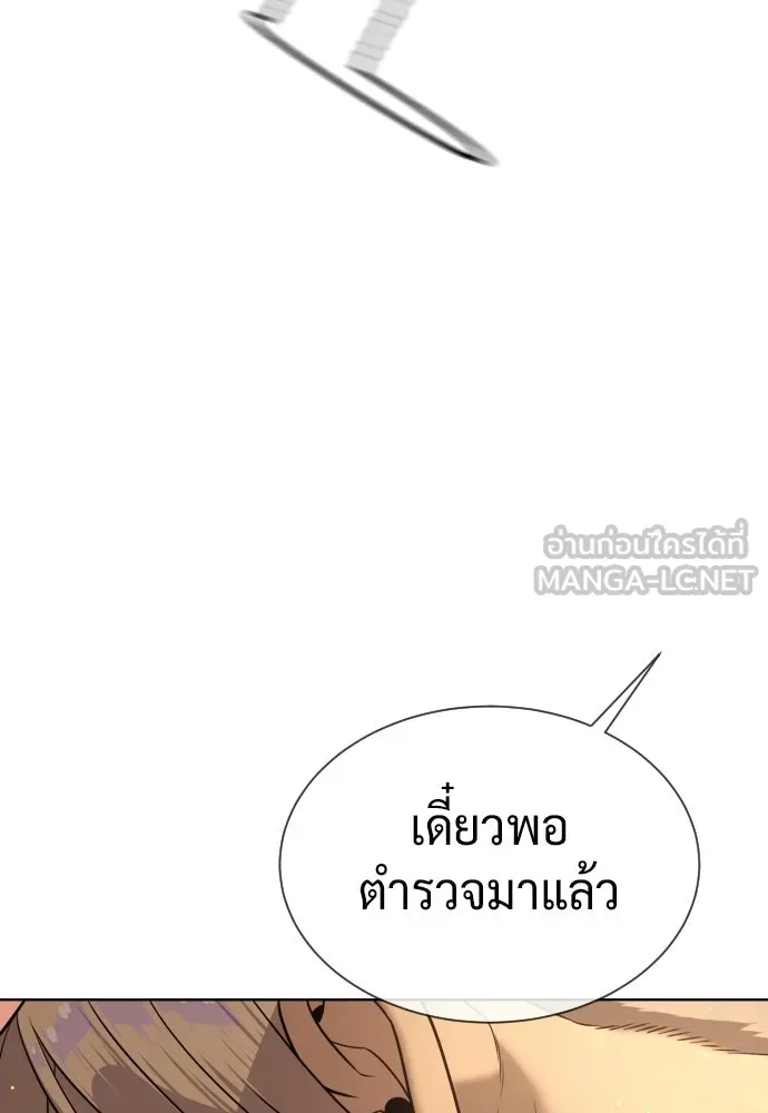 นักฆ่าย้อนวัย ตอนที่ 138 รูปที่ 63