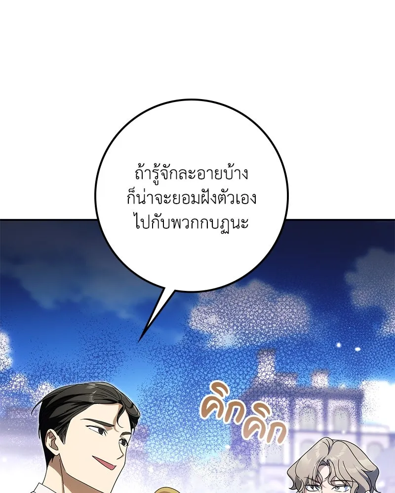 ดัชเชสเชลย ตอนที่ 27 รูปที่ 19