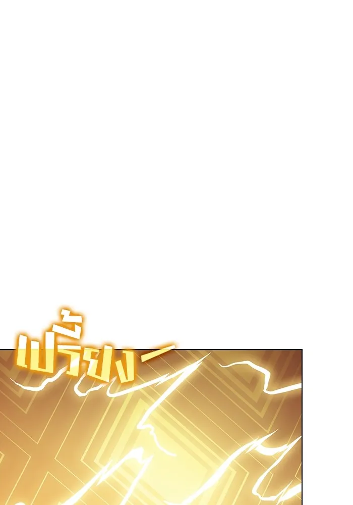 ผู้เล่นขั้นเทพแห่งหอคอยฝึกสอน ตอนที่ 200 รูปที่ 118