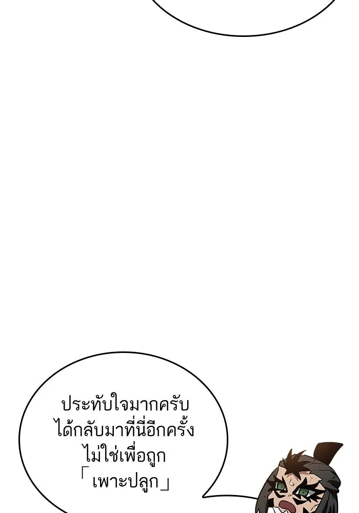 หลังวันสิ้นโลก ตอนที่ 49 รูปที่ 7