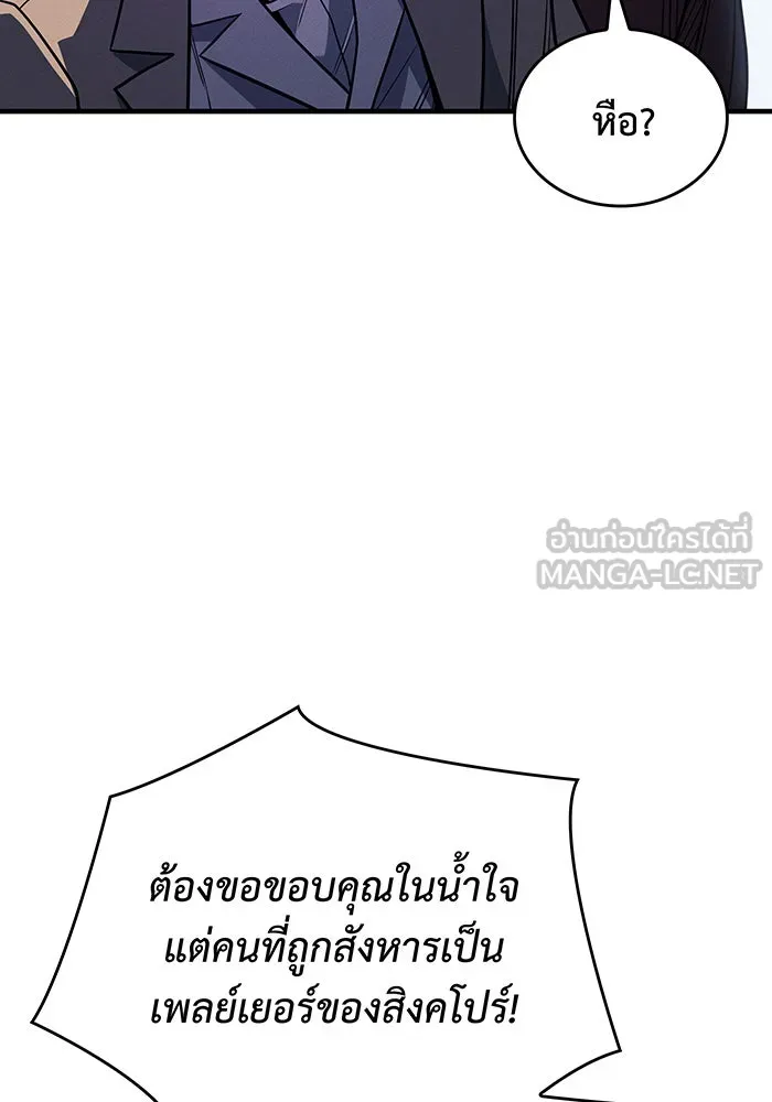 เกิดใหม่พร้อมพลังแห่งราชัน ตอนที่ 51 รูปที่ 81