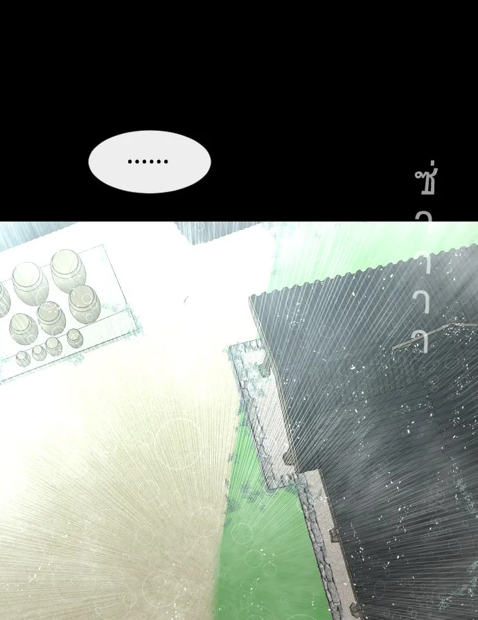 ยุคแห่งยอดมนุษย์ ตอนที่ 83 รูปที่ 103