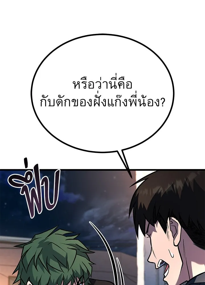 ราชาลานประลอง ตอนที่ 51 รูปที่ 4