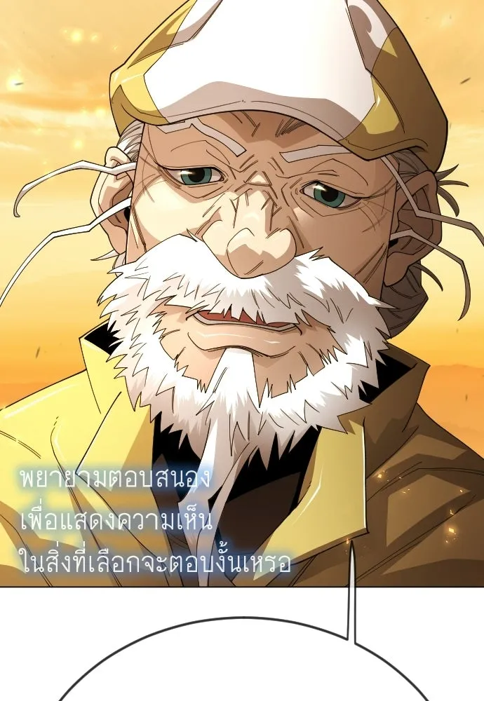 ยุคแห่งยอดมนุษย์ ตอนที่ 113 รูปที่ 67