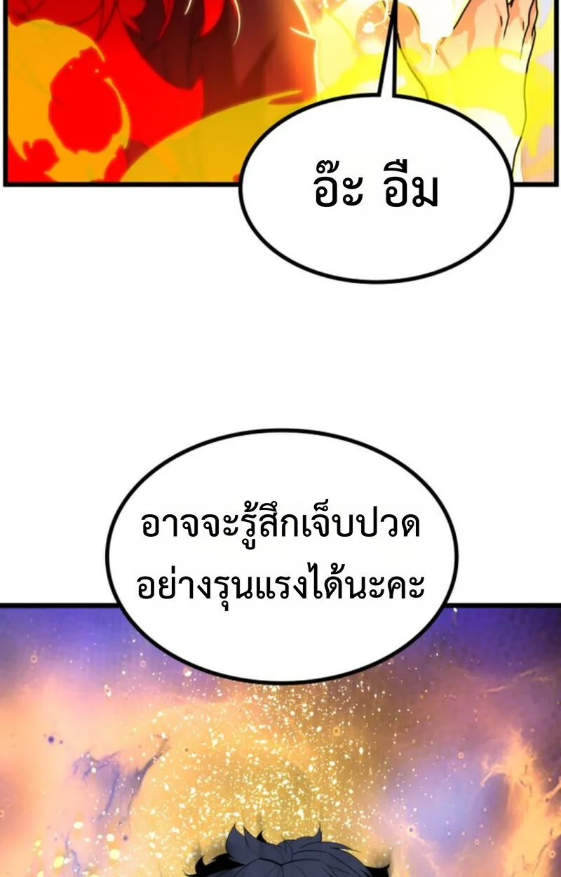 Player of a Fallen Noble Family ตอนที่ ตอนที่ 4 รูปที่ 49