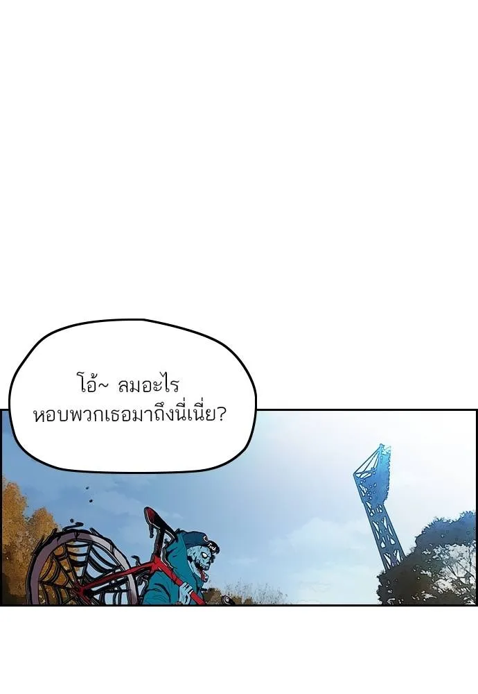 Wind Breaker ตอนที่ 237 รูปที่ 59