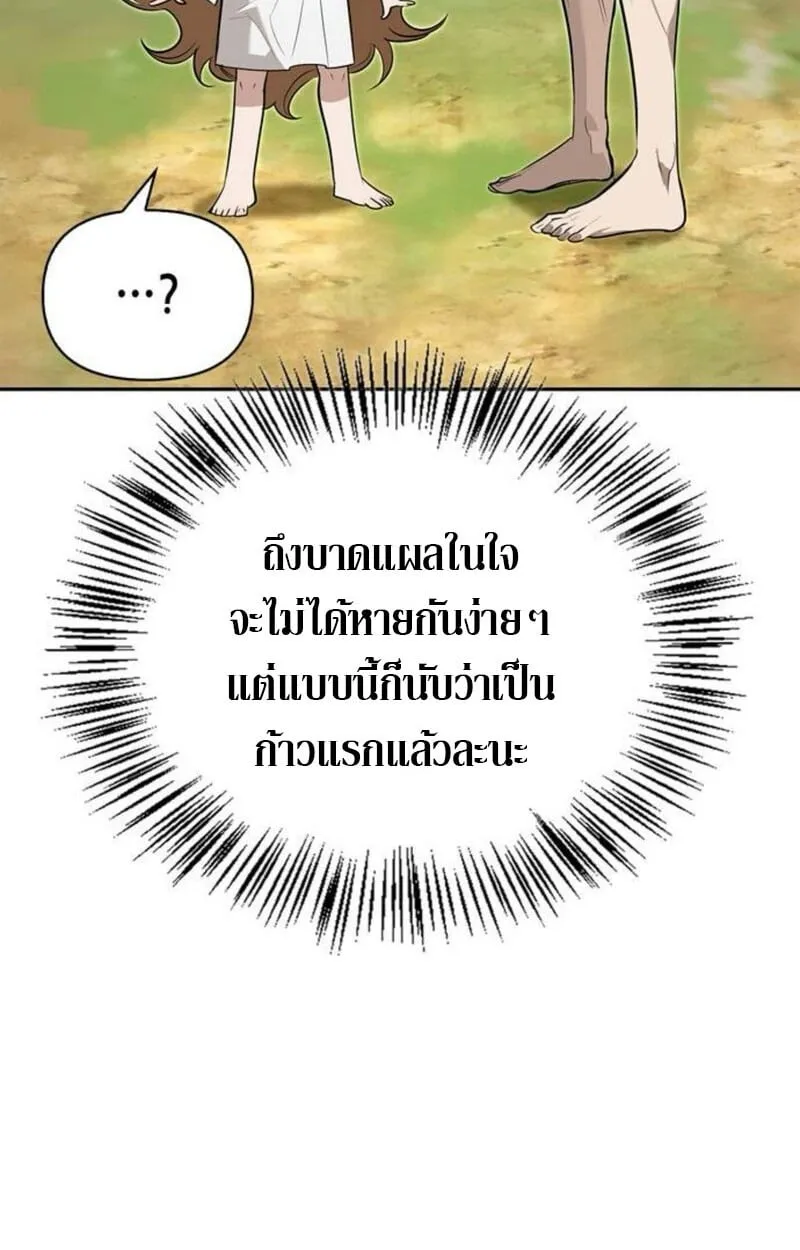 S-Class Hunter Heals with Monsters ฮ_นเตอร_ ระด_บแกร_งก_บฟาร_มมอนสเตอร_ส_ดป_วน ตอนที่ ตอนที่ 7 รูปที่ 31