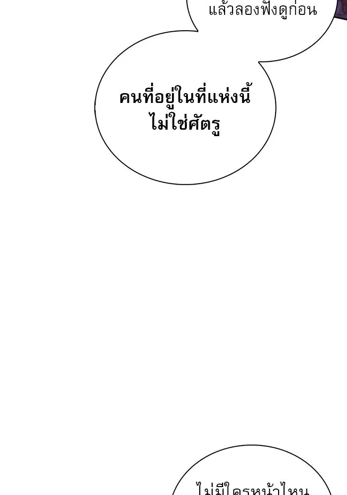 ผมไม่ได้เก่งอย่างที่คิด ตอนที่ 40 รูปที่ 79