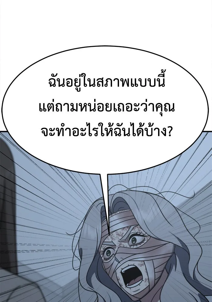 ช่วยเปลี่ยนฉันที ตอนที่ 224. ซีซัน 2 โจเยบิน 6 รูปที่ 137