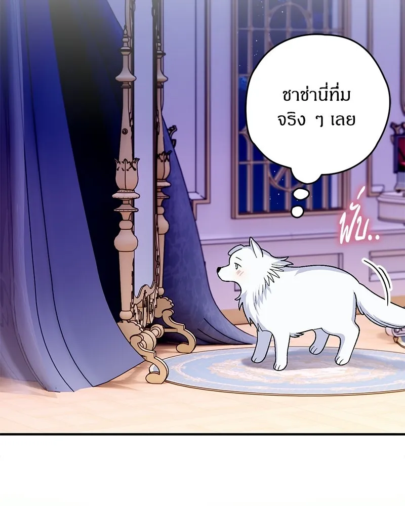 จุ๊บรัก คุณหมาป่า ตอนที่ 16 รูปที่ 113