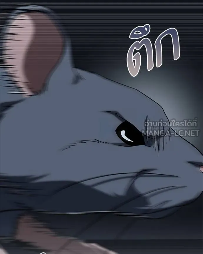 โทษที พื้นที่นี้ ตอนที่ 24 รูปที่ 77