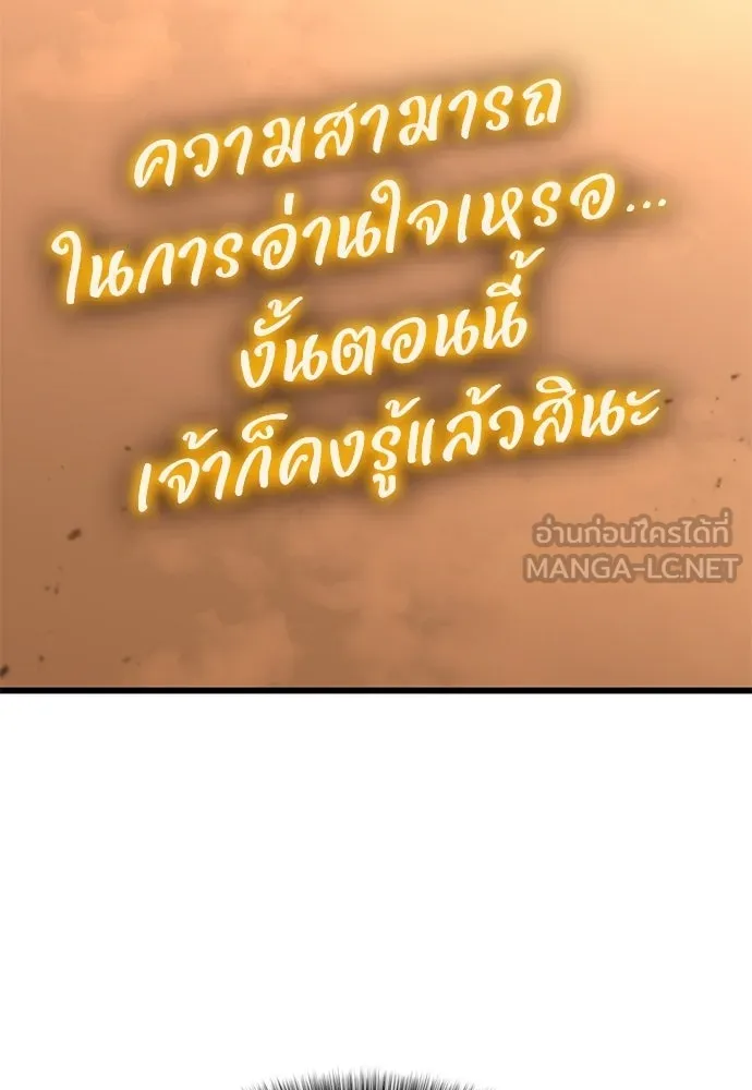 วิถีชาวนาของราชาปีศาจ ตอนที่ 44 รูปที่ 39
