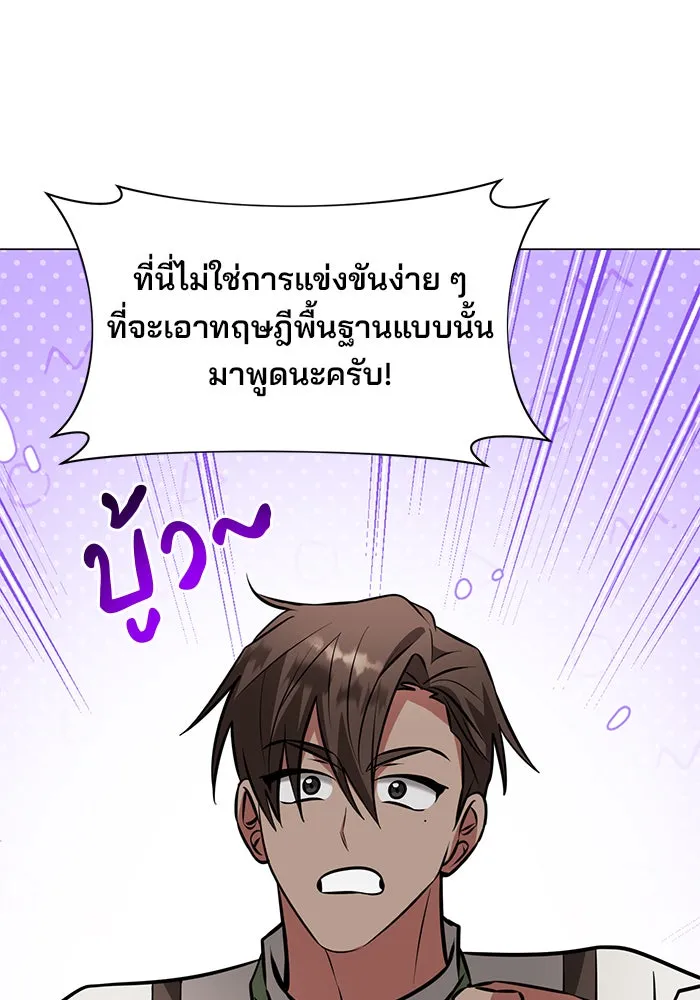 อะคาเดมีนี้เห็นทีจะเจ๊ง ตอนที่ 80 รูปที่ 62