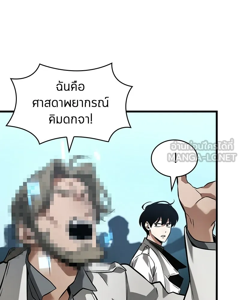 Omniscient Reader อ่านชะตาวันสิ้นโลก ตอนที่ 47 ศึกเลือกราชาปีศาจ (5) รูปที่ 6