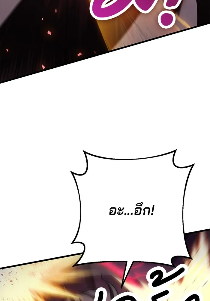 ดาบแห่งจักรพรรดิ ตอนที่ 37 รูปที่ 56