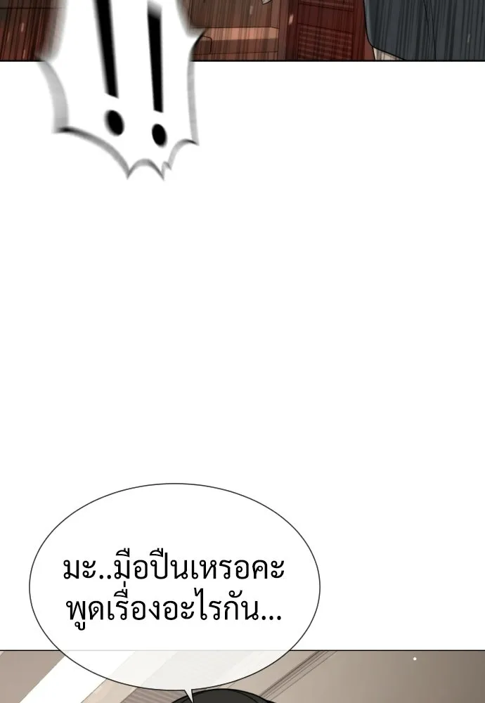 นักฆ่าย้อนวัย ตอนที่ 105 รูปที่ 29