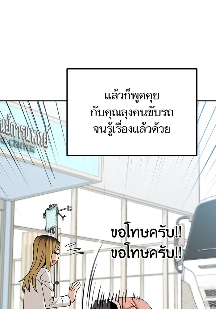 โชคชะตานำพารัก ตอนที่ 40 ลูกเขยจิน รูปที่ 115