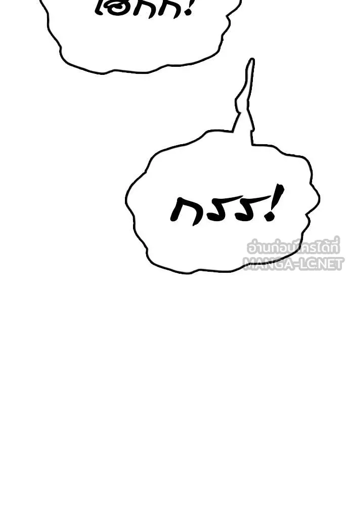 ผู้กล้าฝ่า ตอนที่ 33 รูปที่ 125