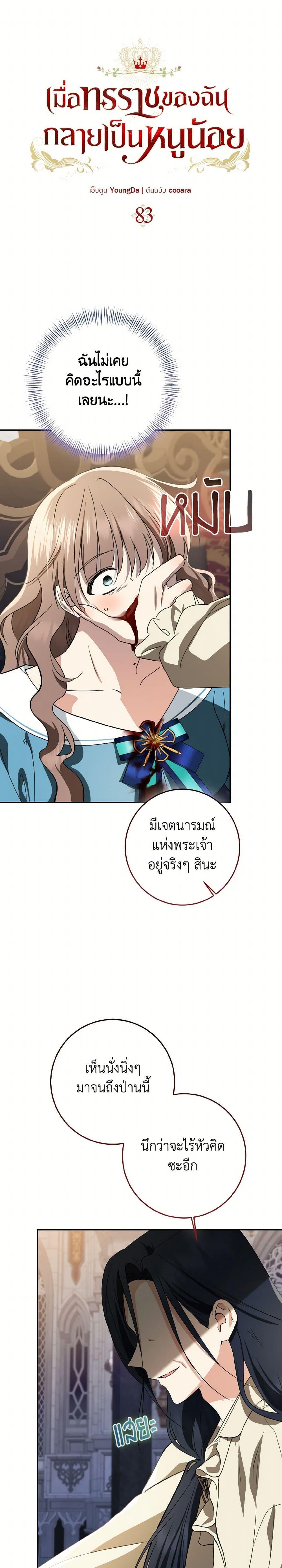 Manga-lc-com อ่านมังงะ อ่านการ์ตูน ออนไลน์ ฟรี Our Tyrant Became Young ตอนที่ 1 2 3 4 5 6 7 8 9 10 11 12 13 14 ฟรี ไม่มีโฆษณา Manga-lc - อ่าน มังงะ อ่าน การ์ตูน ออนไลน์ อ่านมังงะ ฟรี