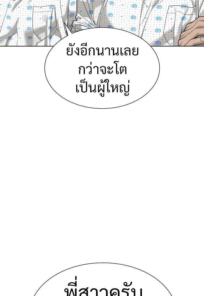 นักฆ่าย้อนวัย ตอนที่ 15 รูปที่ 5