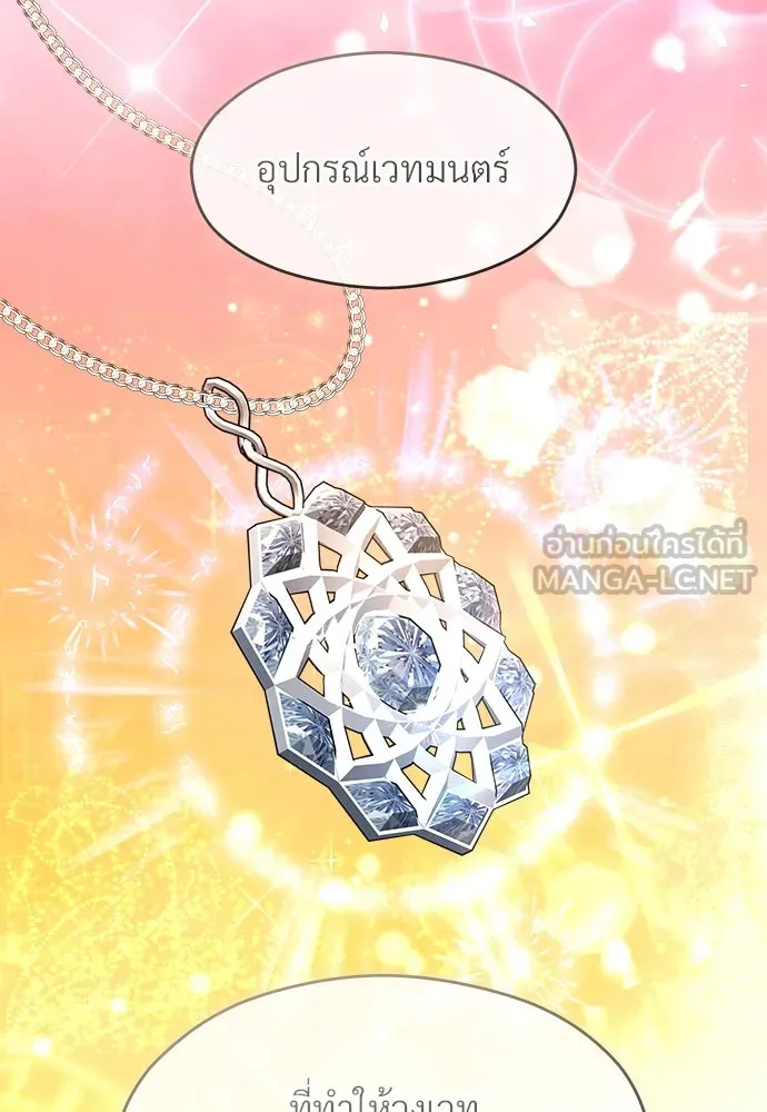 จักรพรรดิคลั่งรักที่เด็กกว่าฉันพันปี ตอนที่ 34 รูปที่ 54