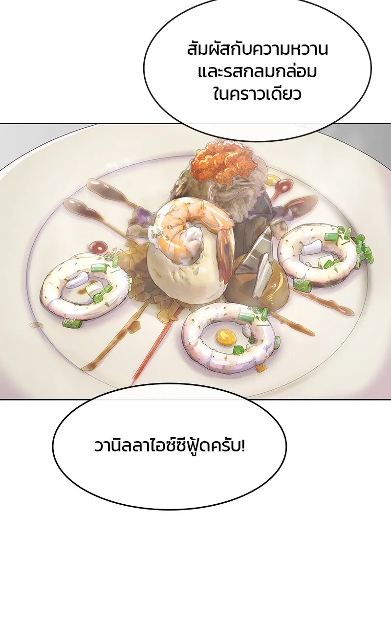 บันทึกครัวค่ายทหาร ตอนที่ 204 รูปที่ 100