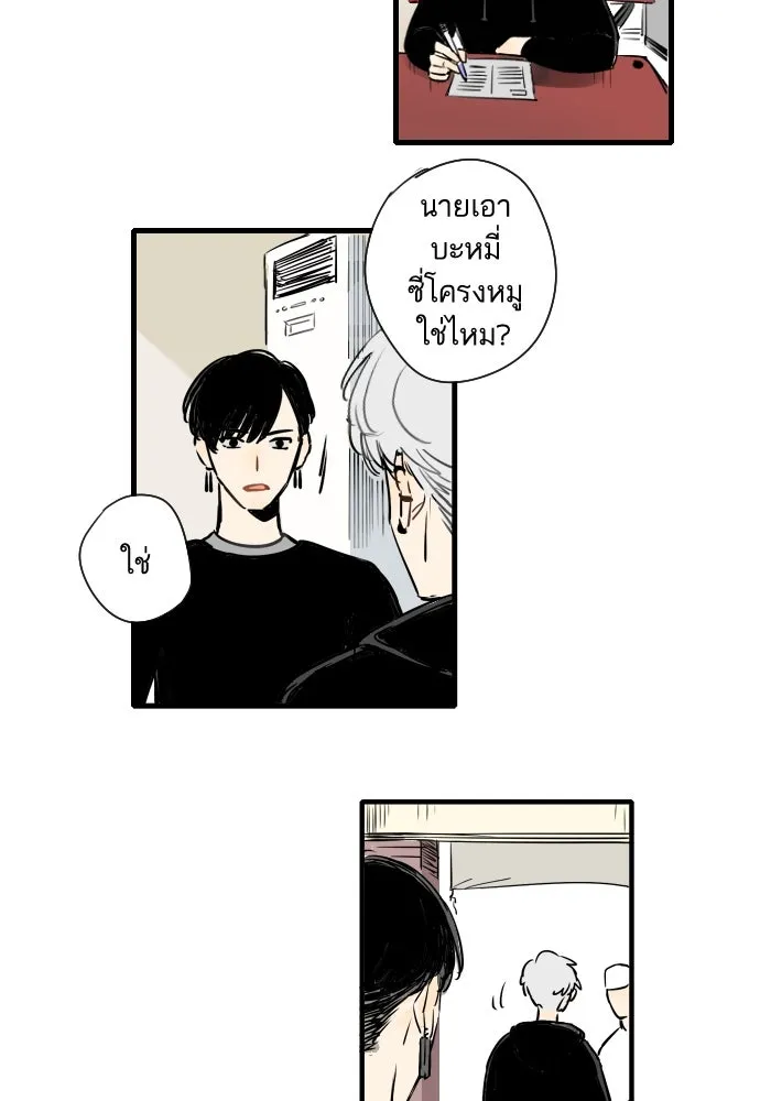 ฉันเปล่าร้องไห้ซะหน่อย ตอนที่ 29 รูปที่ 28