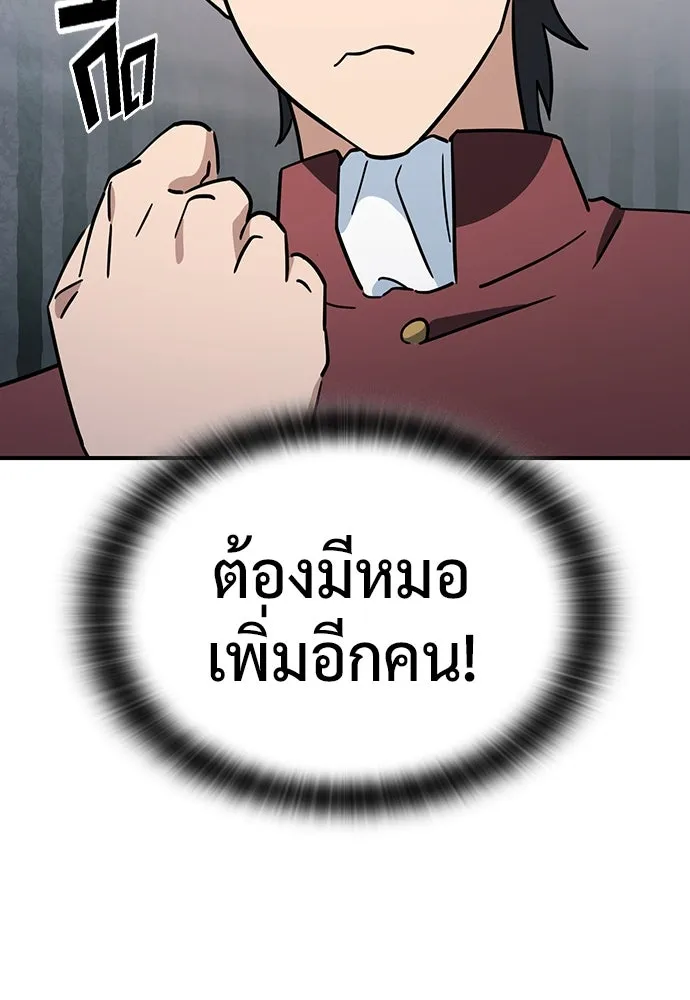 คลินิกสัตว์ต่างโลกของคิมโอจิน ตอนที่ 25 รูปที่ 109