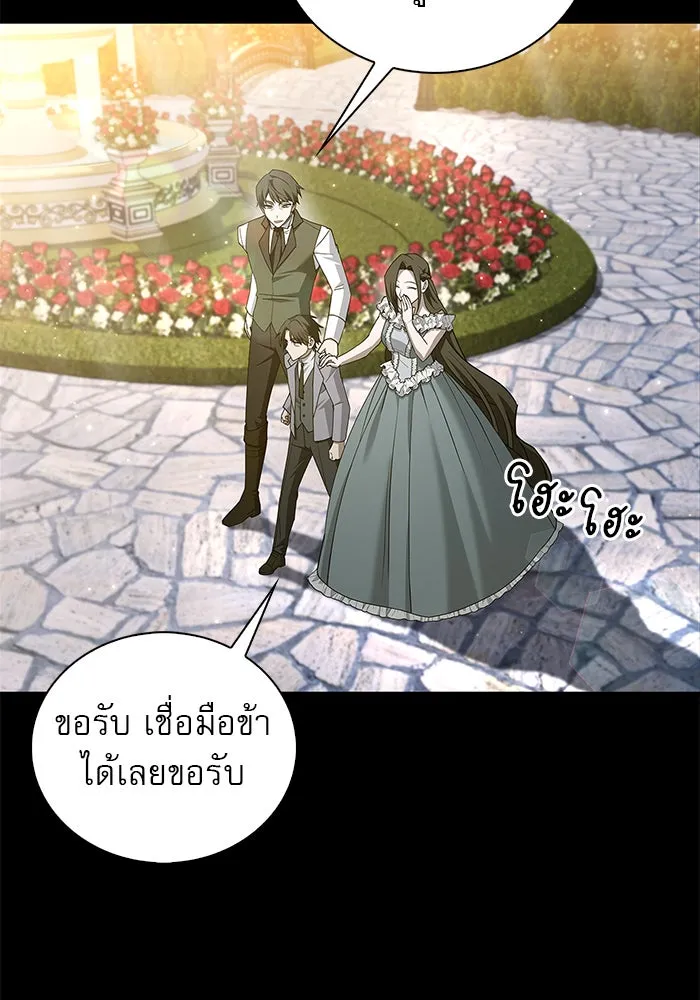 ผมไม่ได้เก่งอย่างที่คิด ตอนที่ 17 รูปที่ 85