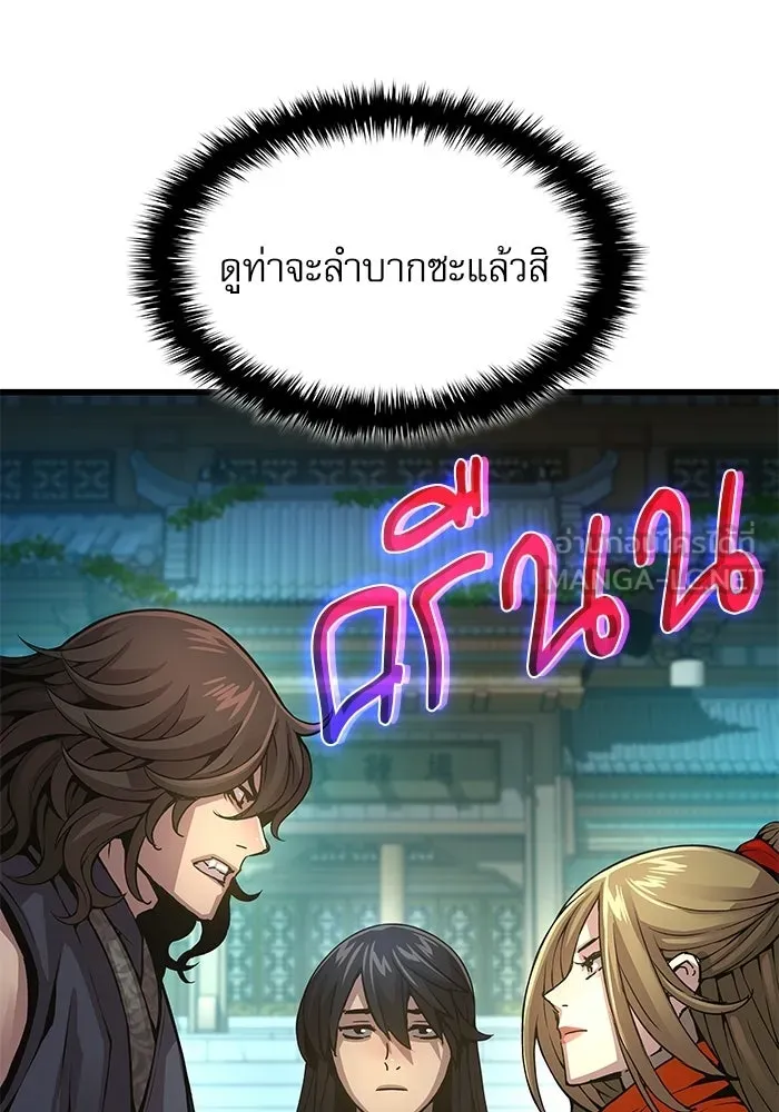 ลับลางลวง ตอนที่ 99 ราชาอสรพิษ (1) รูปที่ 21
