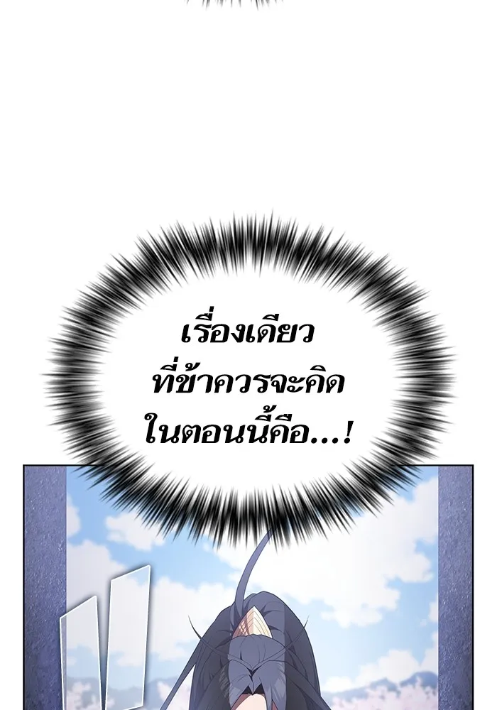 ผู้เล่นขั้นเทพแห่งหอคอยฝึกสอน ตอนที่ 155 รูปที่ 44