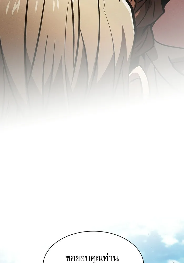 นักดาบอัจฉริยะจากอะคาเดมี ตอนที่ 123 รูปที่ 137