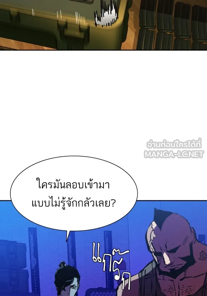 พี่ชายสายบอดี้การ์ด ตอนที่ 166 รูปที่ 126