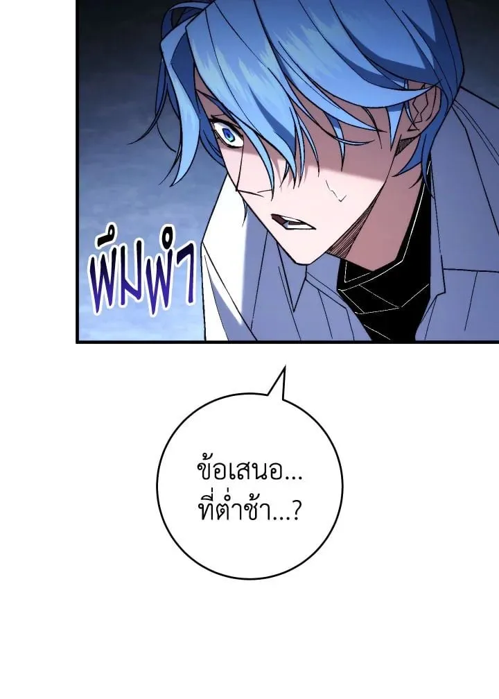 The Hero Returns ตอนที่ ตอนที่ 97 รูปที่ 149